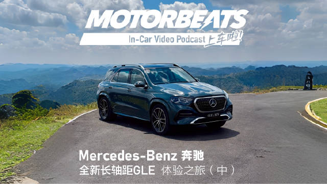 跟着奔驰继续贵州征途旅行🚗旅程第二天，超级开心和大美女@巧克李Kelly   一起同行，实测#全新长