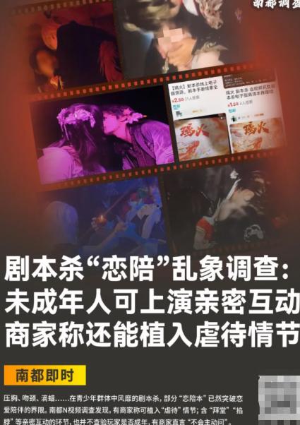 “牵手、拥抱、坐大腿，只要钱到位全都能安排！”
 
南方都市报记者暗访揭开内幕：