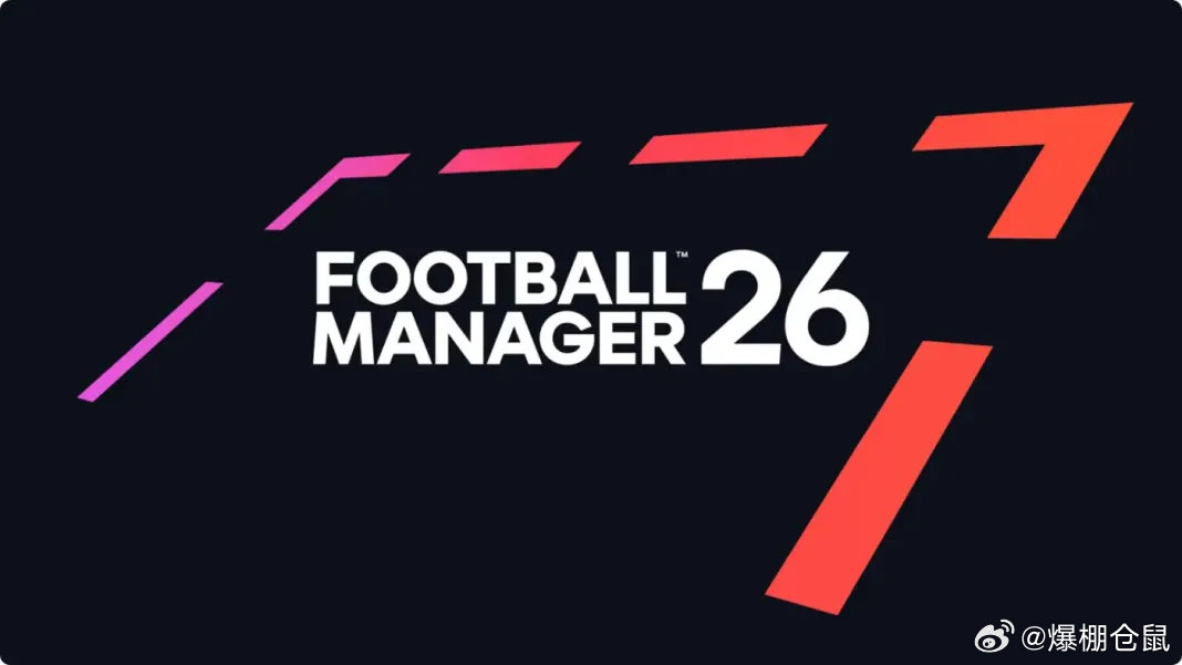【足球经理26更新计划】3月9日预计推出26.2更新，更新包括一月转会窗口的转会