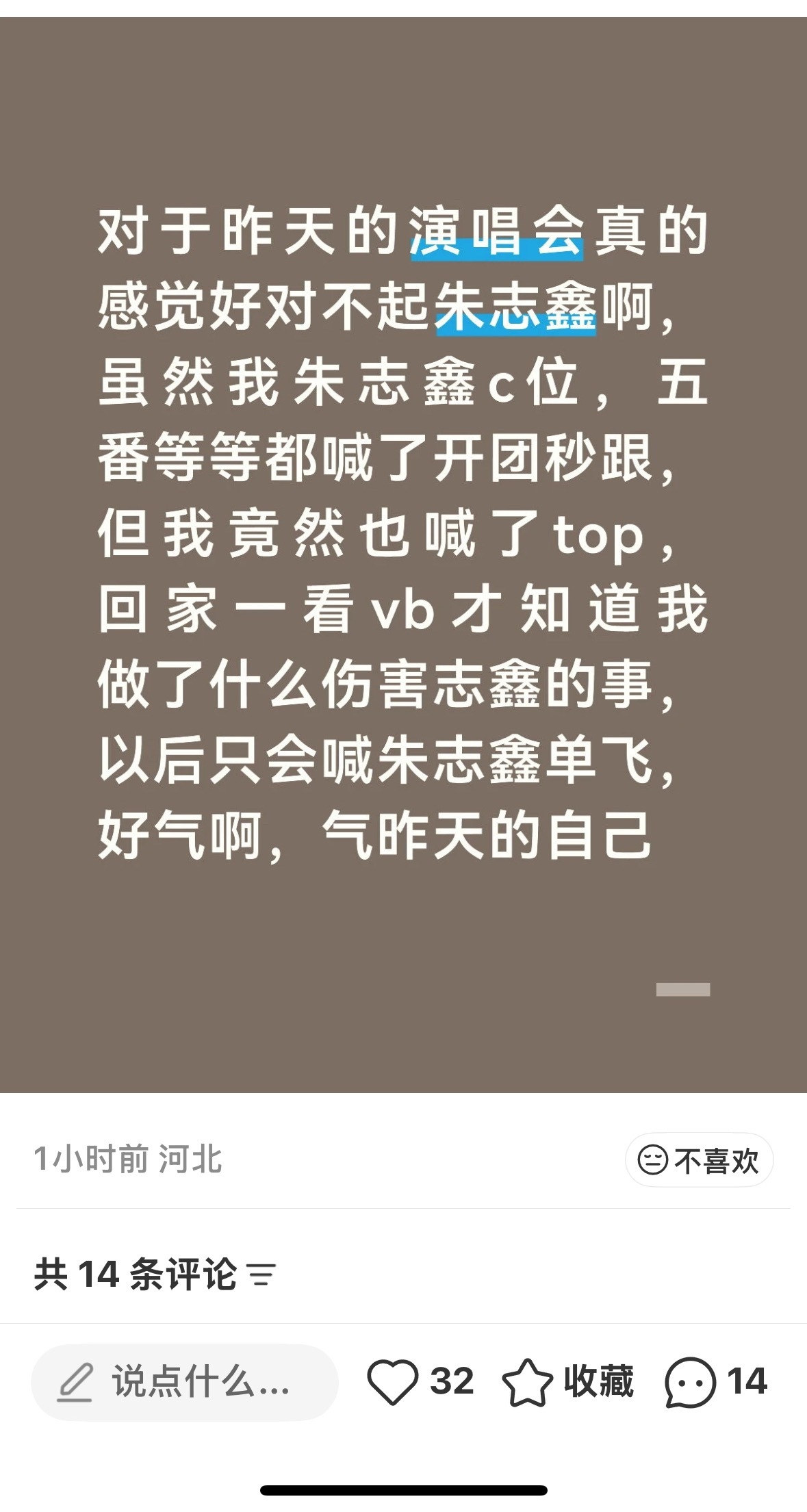不可否认大部分新粉一开始都对团抱有幻想，刚出道的时候可以问问哪个棍丝不是期盼着朱