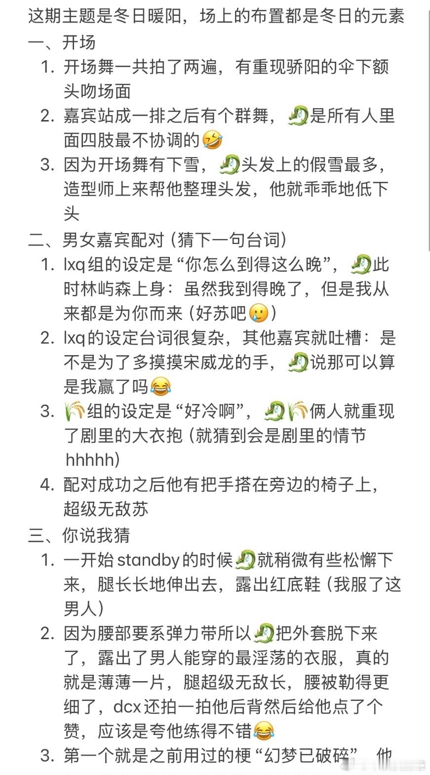 11.24骄阳似我剧宣hi6超长repo 