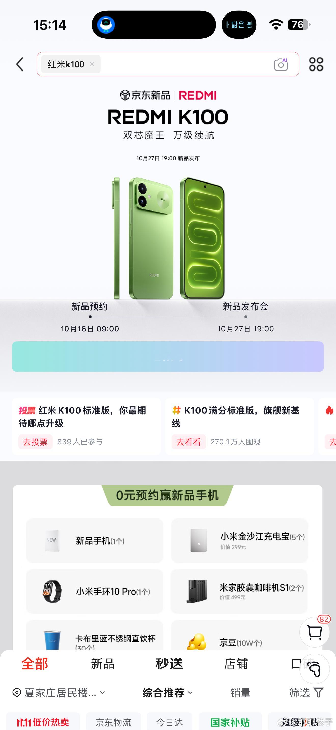 这届年轻人双十一主打错峰消费，今年双十一，不少年轻人换了打开方式，不再扎堆蹲首发