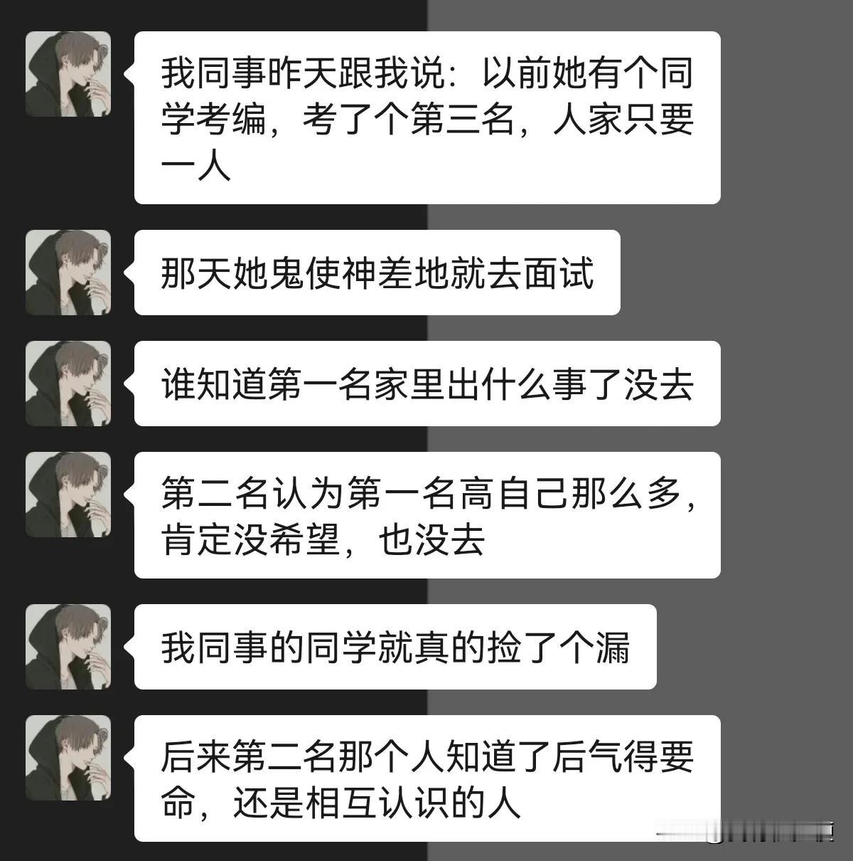 你捡过最大的漏是什么？
