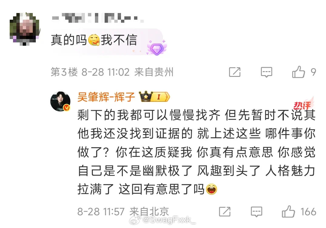 正能量！辉子说自己做公益被质疑之后，晒出各种证据：包括帮助寻找失踪小孩、公益直播