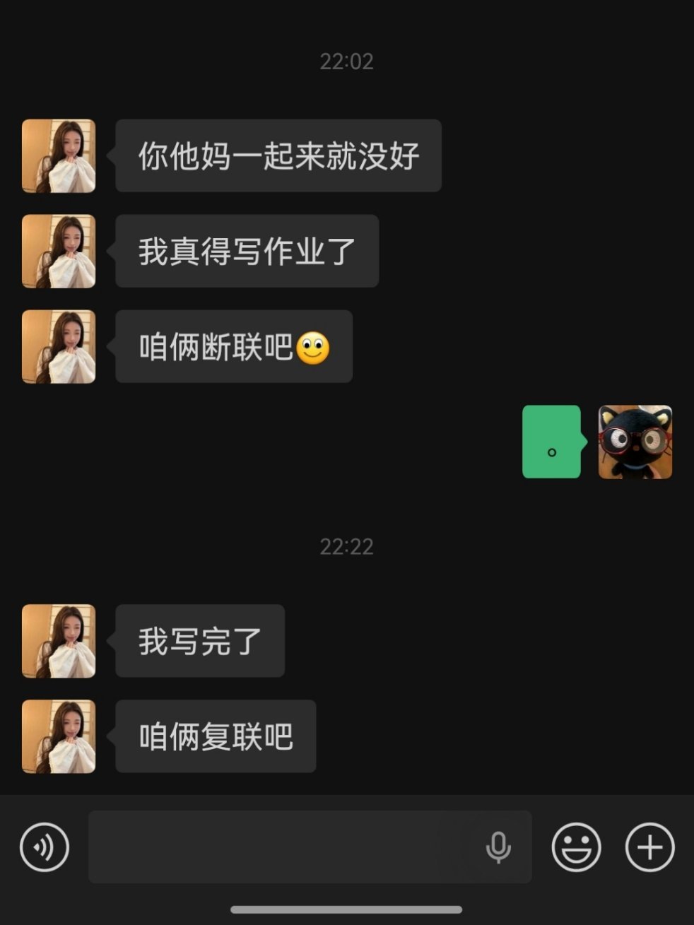 绝交和好只用了20分钟 专栏 · 七斤i夜夜