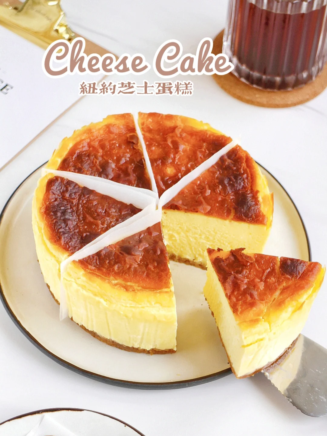 经典甜品‼️浓郁湿润超好吃 纽约芝士蛋糕