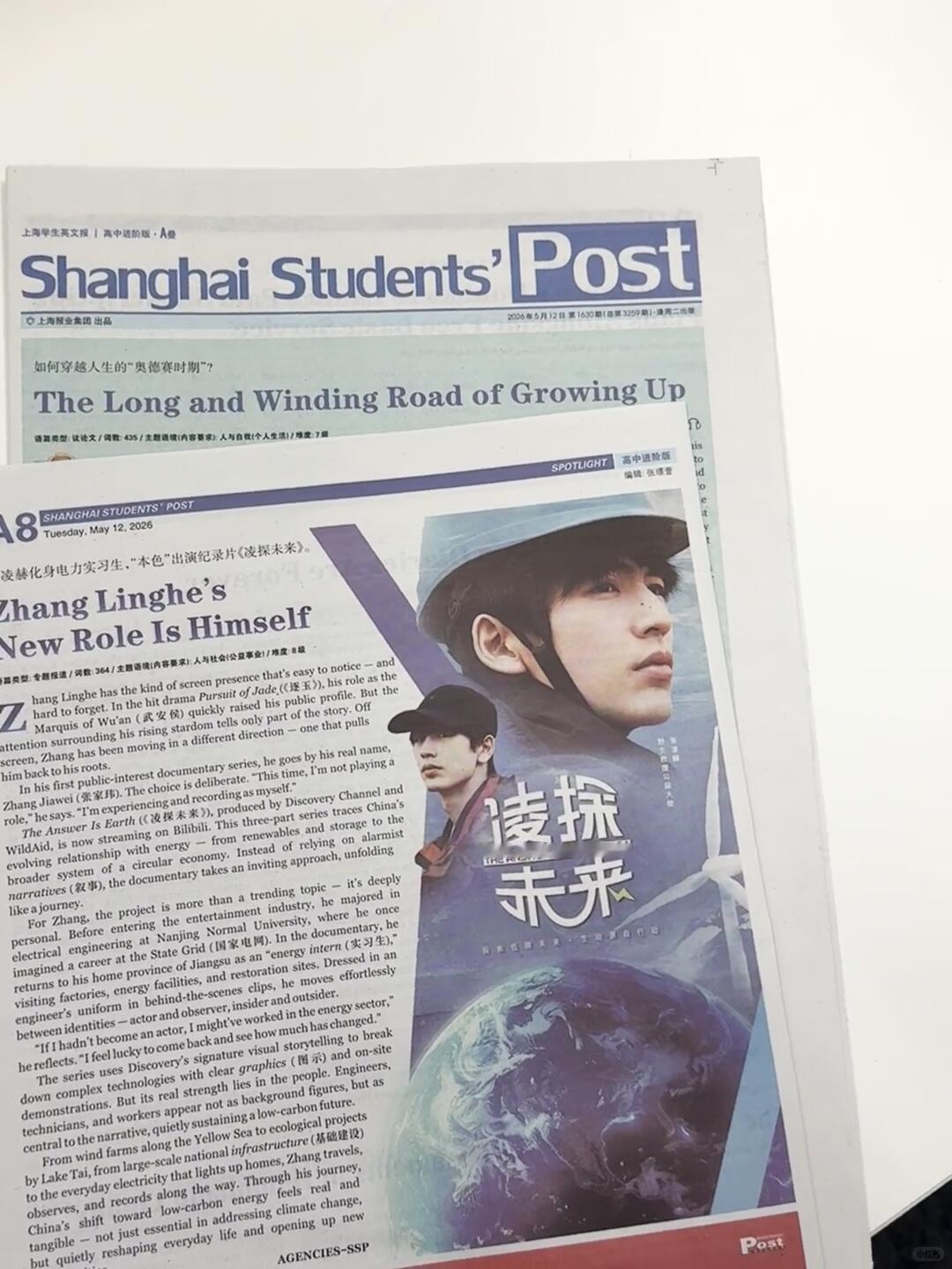 没想到这次他居然登上了我从初中就订的上海学生英文报，就是一种很奇妙的感觉。而且上