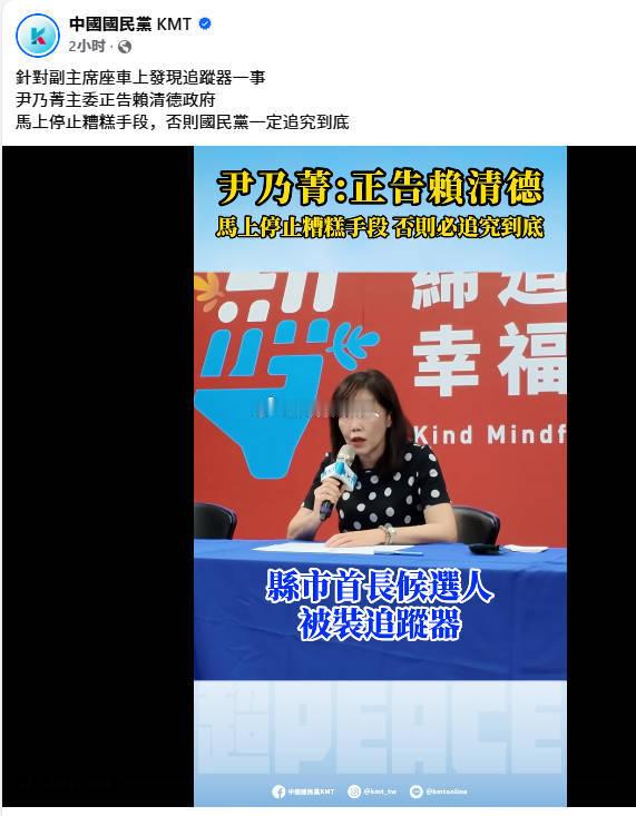 湾湾省蓝营大聪明们办的事呀昨天尹乃菁公开声讨绿蛙赖皮德，说蓝营副头领的座车上被安