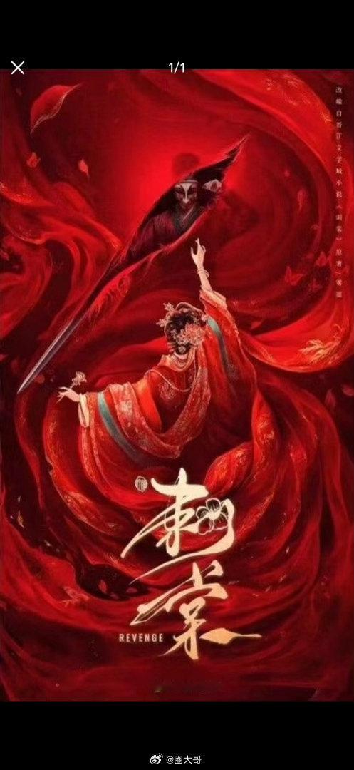 刺棠组讯只有张凌赫 曝卢昱晓和刺棠还在掰头啊这啊这，就是说电视剧《刺棠》的组讯出