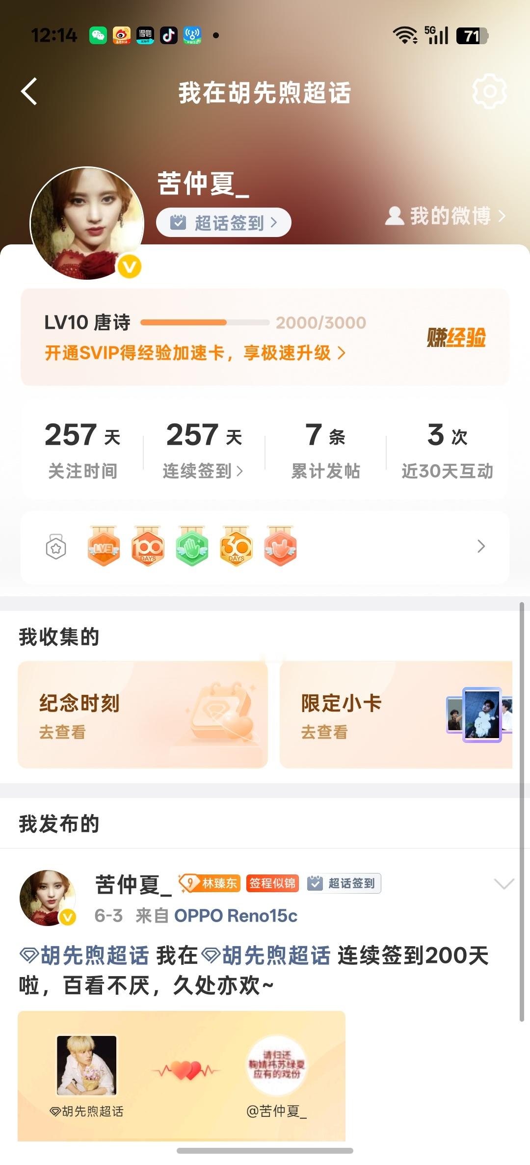 胡先煦 10级 