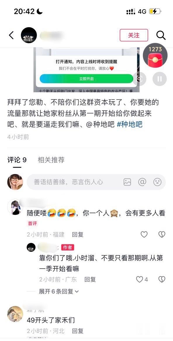 种地吧预约人数已掉5w