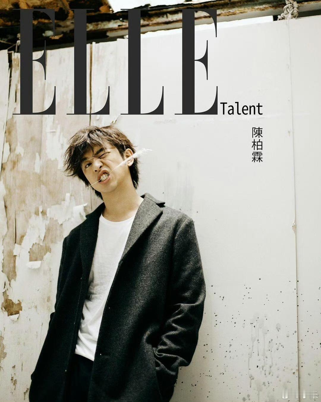 陈柏霖 × ELLE Taiwan Talent兼具少年感和雅痞感，“大仁哥”稳