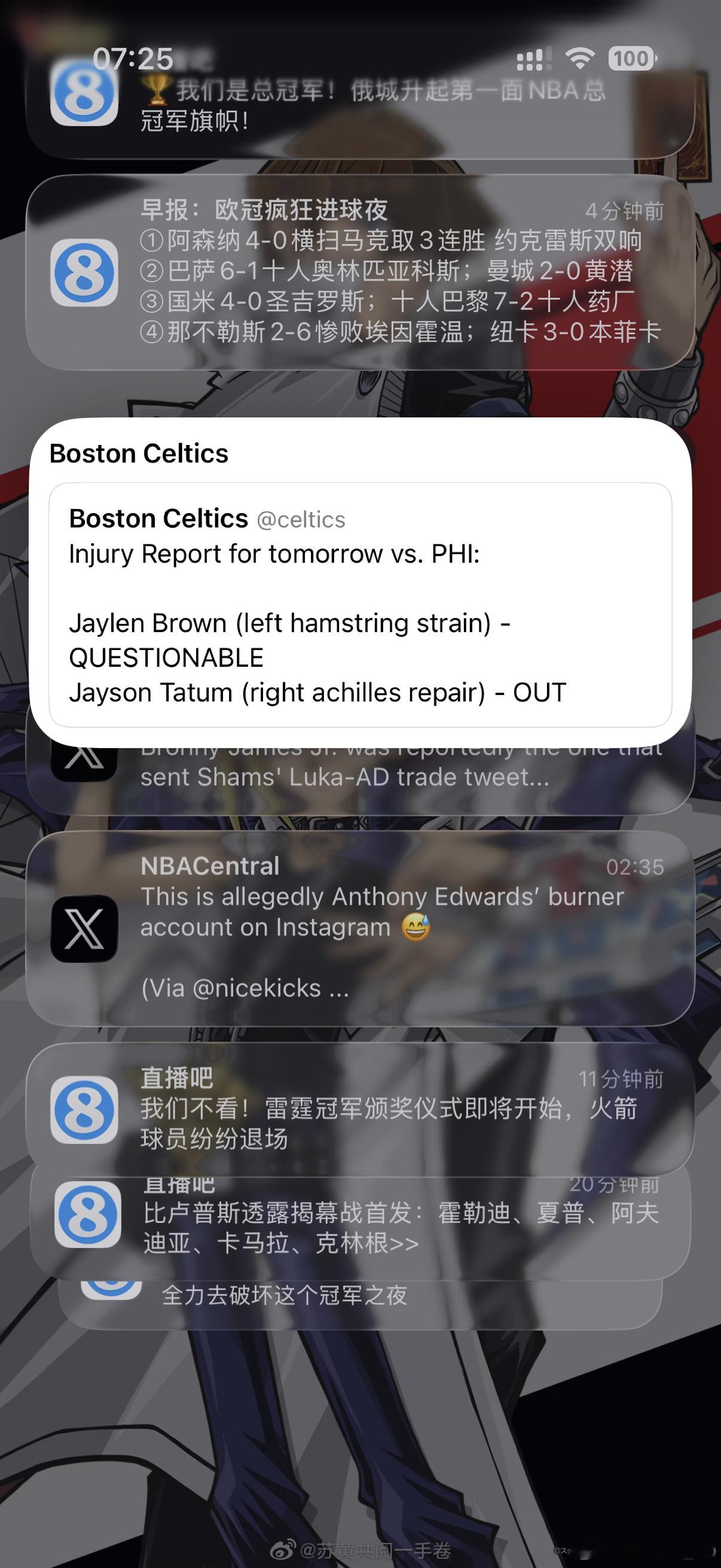 有人颁奖 有人躺尸[无聊]凯尔特人nba ​​​