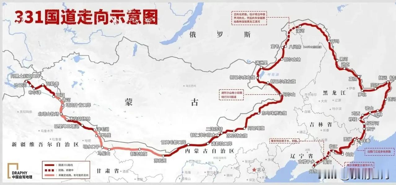 沿着G331国道领略吉林宝藏风光｜丹东出发边境自驾完整攻略
 
从丹东启程，沿着