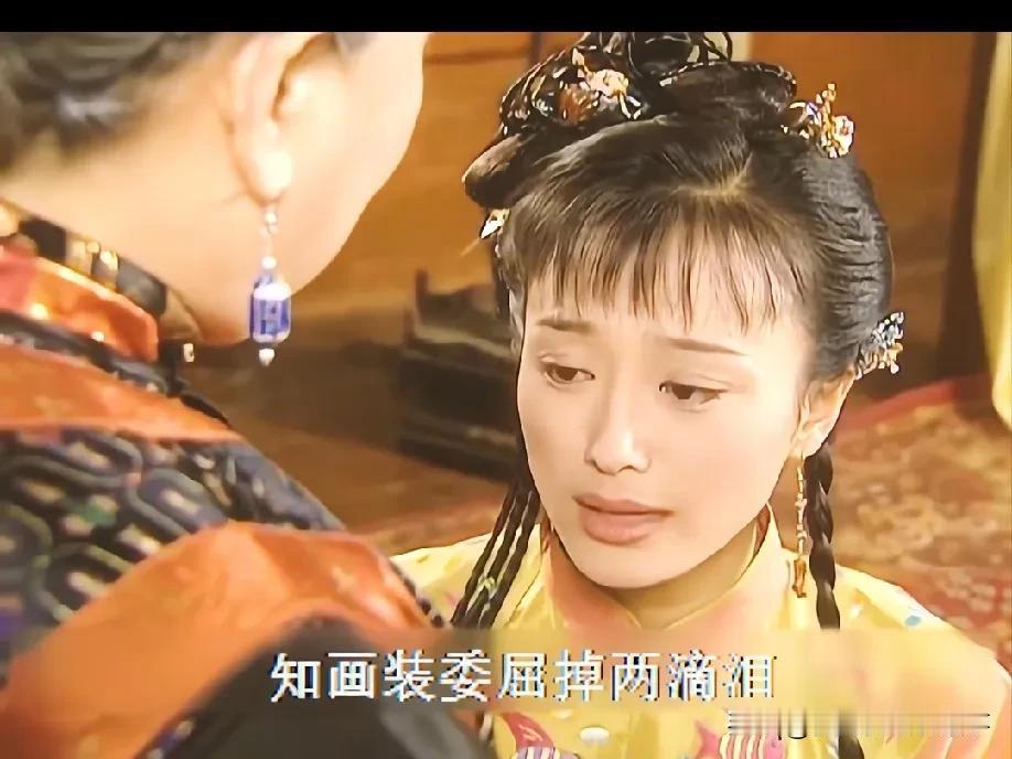 网友提问还珠格格 中老佛爷后来对知画那么冷淡，说白了就是“这棋子没用了还惹一身麻