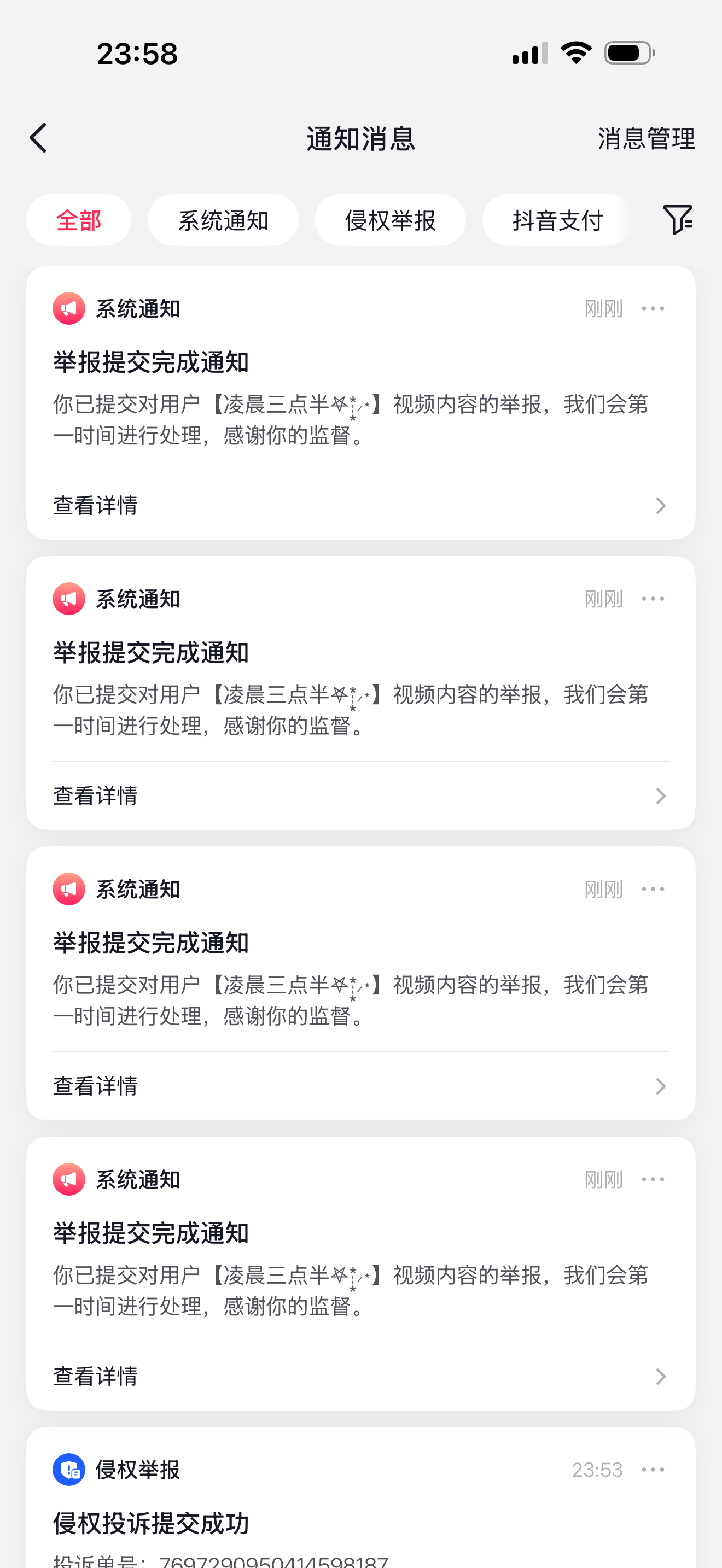 之前私信沟通盗图问题 我要求对方主页以及每条作品标注来源署名 盗图了上百条 结果