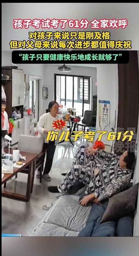 太佛系了！近日，安徽一孩子考了61分，孩子知道自己的成绩进步了，拿着卷子向妈妈炫