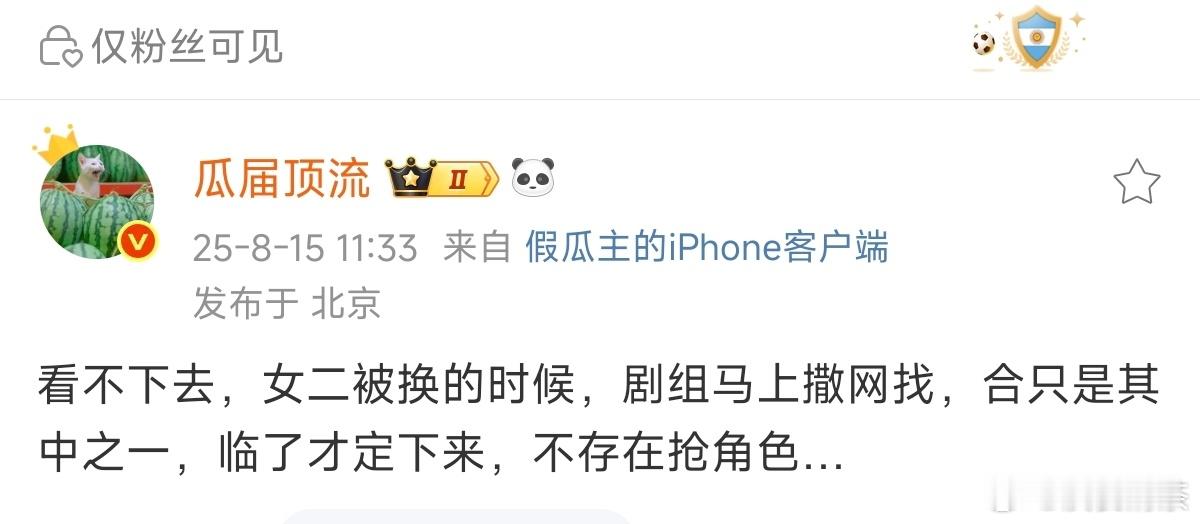 瓜顶和病毒妹儿打抱不平了 ​​​