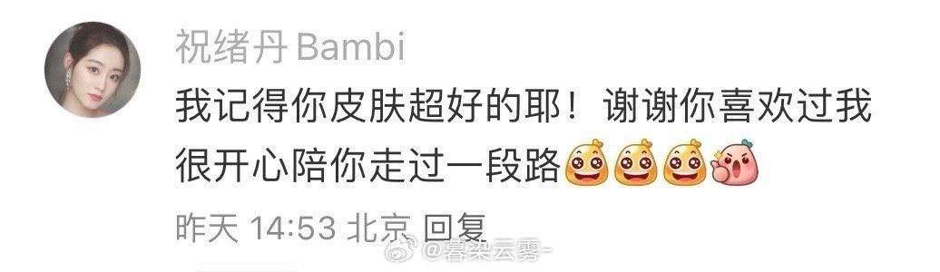 祝绪丹 很开心陪你走过一段路  相信无论是谁看了也都会被这样的祝绪丹吸引住吧，果