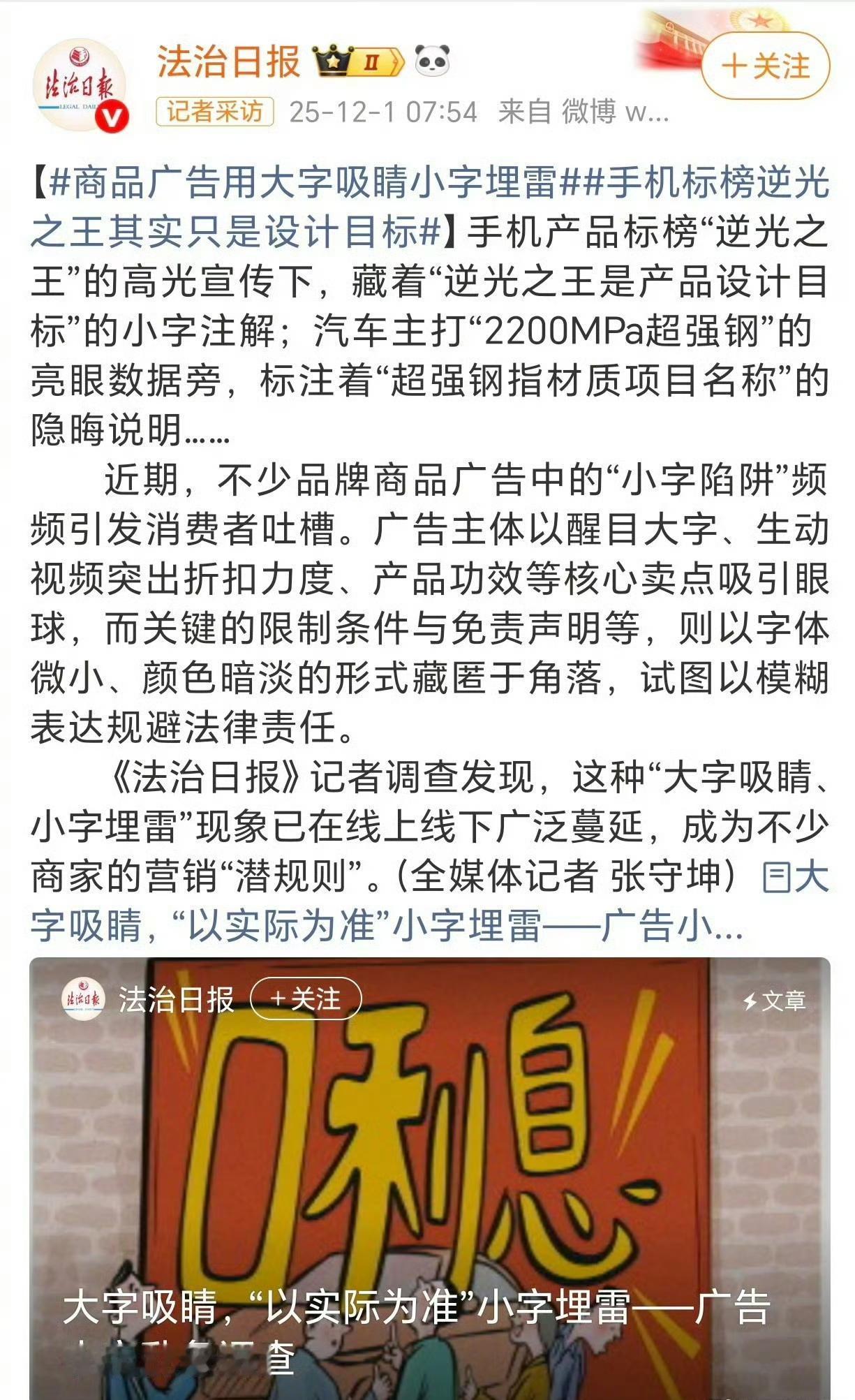 这雷人宣传法成了禁脔和专利？。
（如图所示）前些日子，觉得特有趣，发了一个新疆小