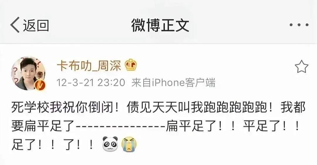 考古明星早期微博 活人感太重了 