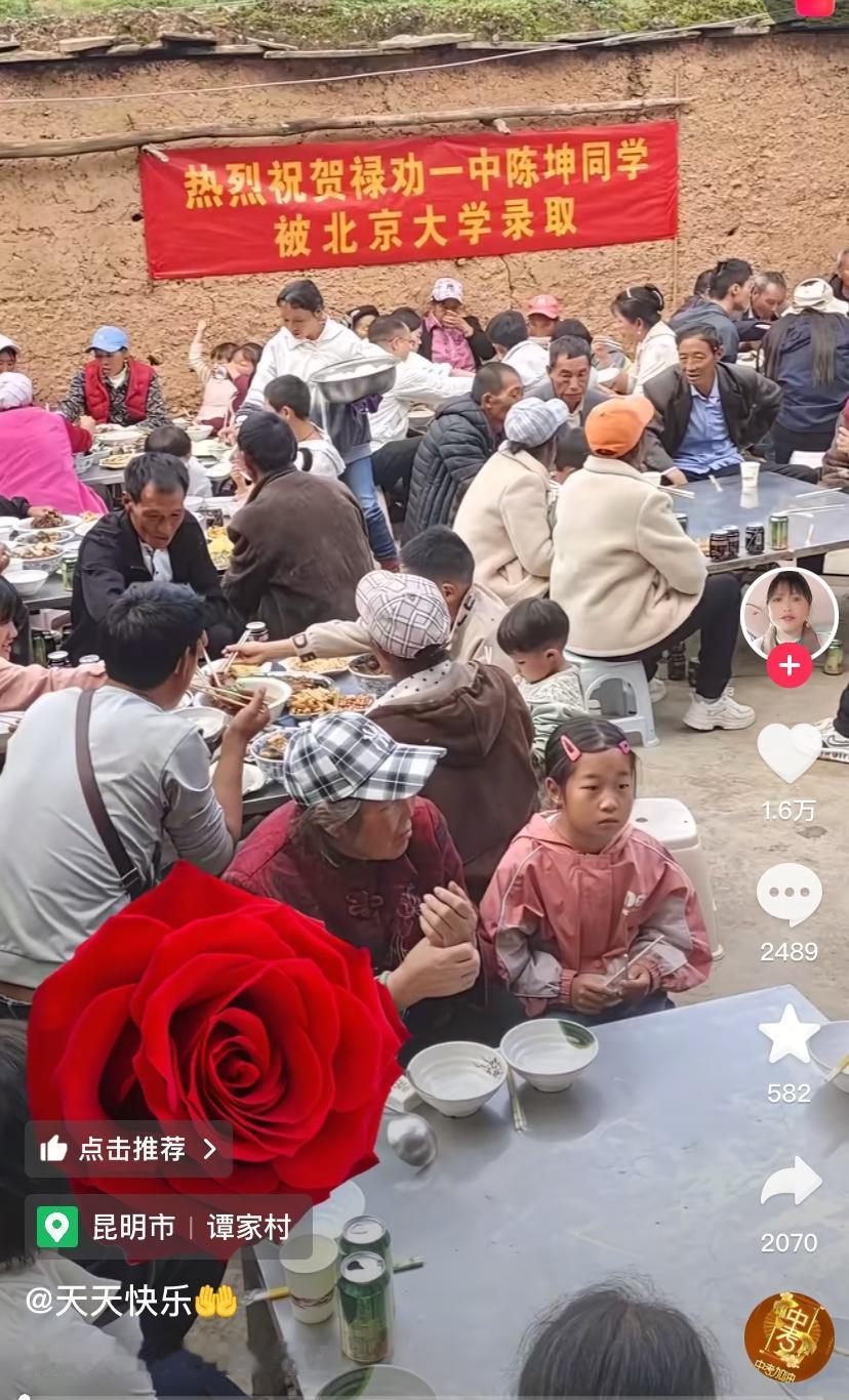 感动人的升学宴！坐标昆明一农村，一男孩考上北京大学，家里举办宴席，亲朋与村民前去
