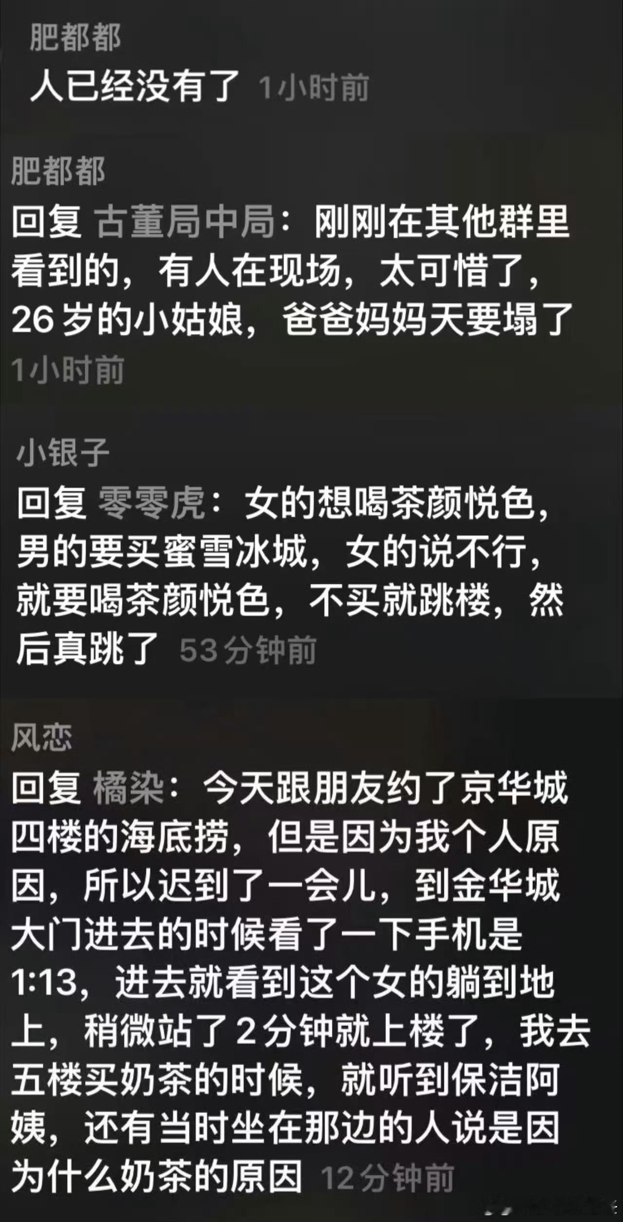 看样子，这女的迟早都要跳。 ​​​