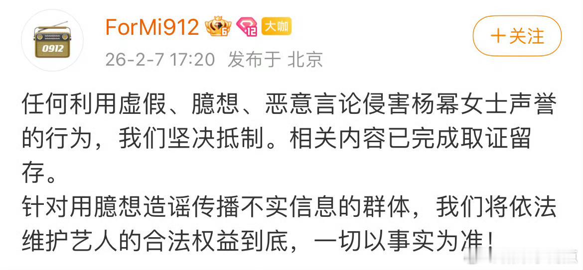 杨幂对接发了取证账号列表 全平台告嘿 除了c位争议我没刷到别的， 我想知道是以什