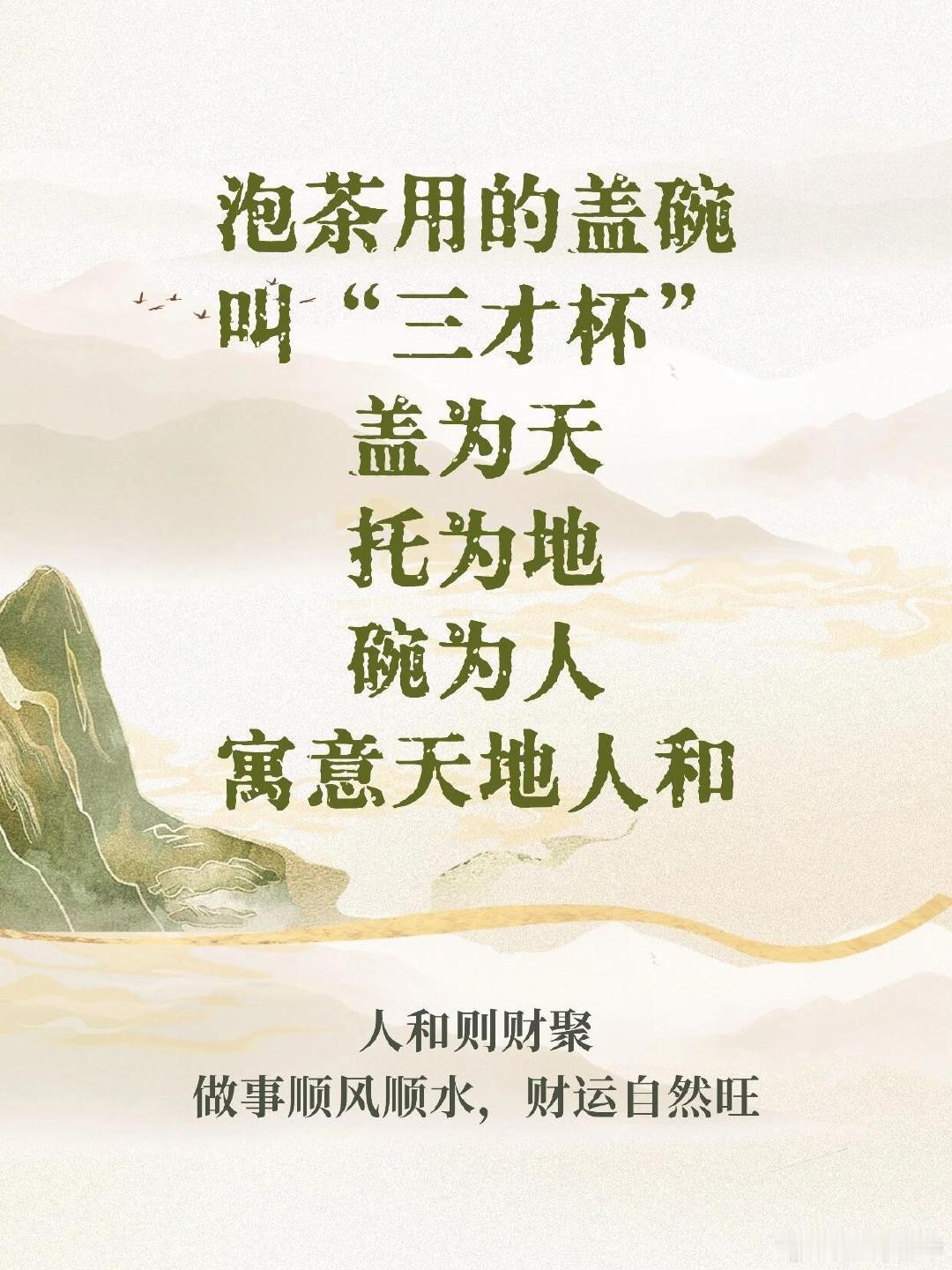 为什么说“喝茶聚财气”，答案藏在这里生活当然会让喝茶的人先富起来！🌲喝茶＝进财