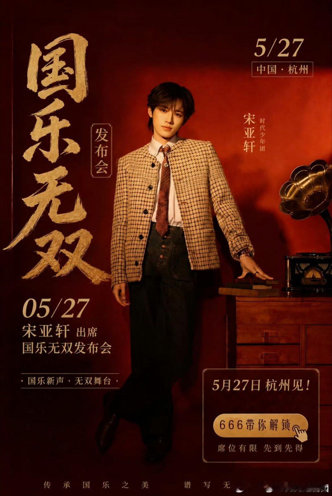 国乐无双  已更6.13期攒取，夸克蟹 