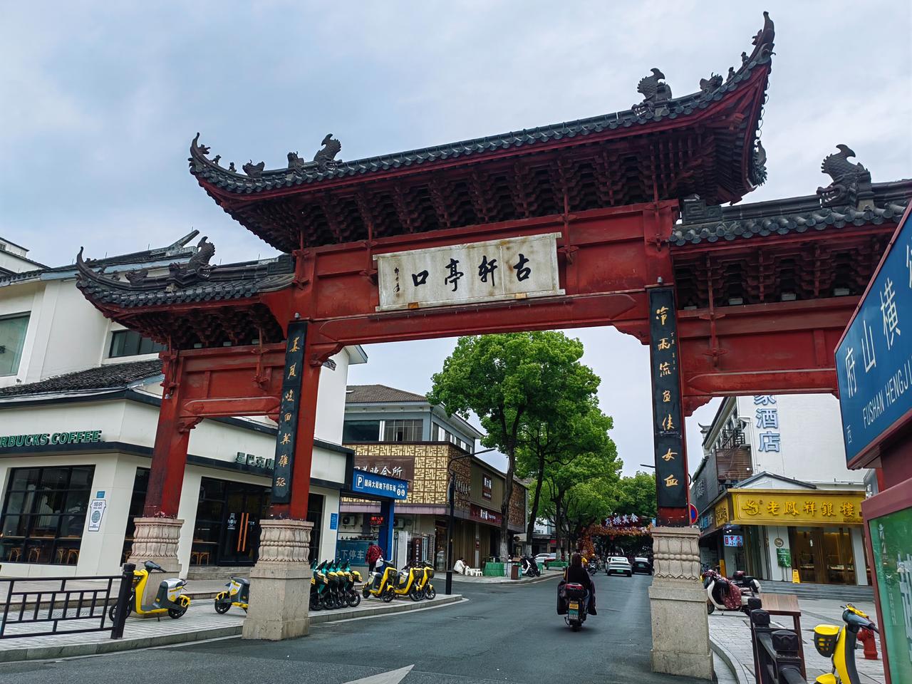 【原创】
浙江绍兴，秋瑾就义的古轩亭口
离秋瑾故居只有一公里多的距离
秋瑾烈士纪
