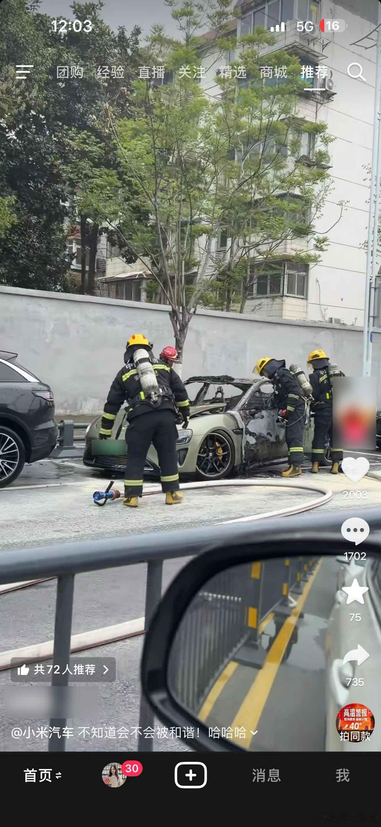 不知道会不会被和谐，但看到几个算几个吧，车是大件，购买要理性，不要被营销洗脑汽车