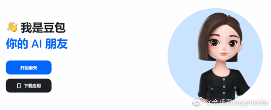 中国豆包全球前三，日均Token使用量120万亿 暴涨千倍在火山引擎举办“202