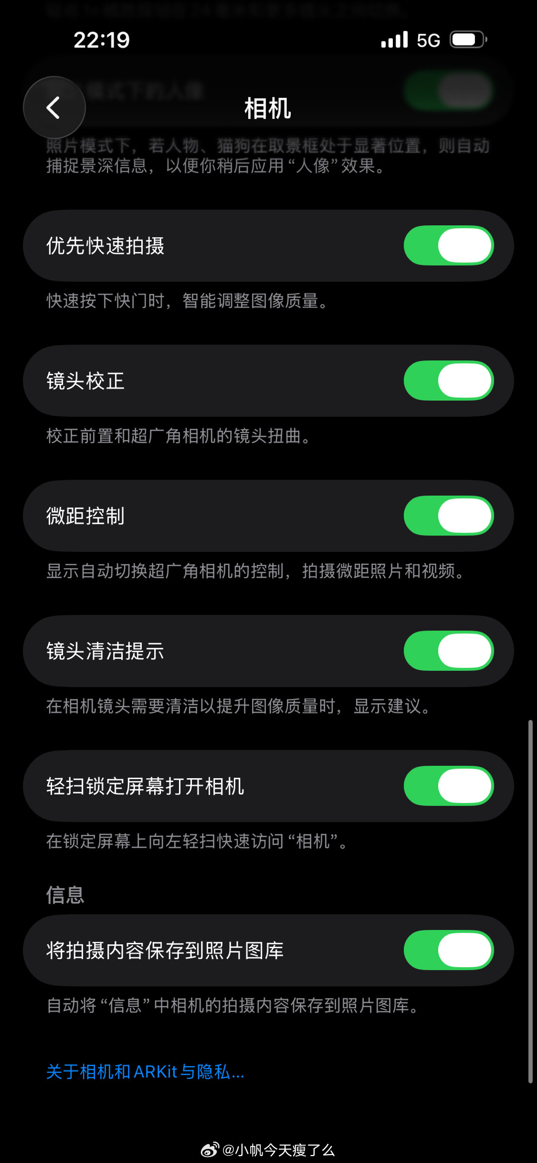📱17pm参数分享我拍Vlog基本都是这个手机比较重要的一点是拍照和视频我会把