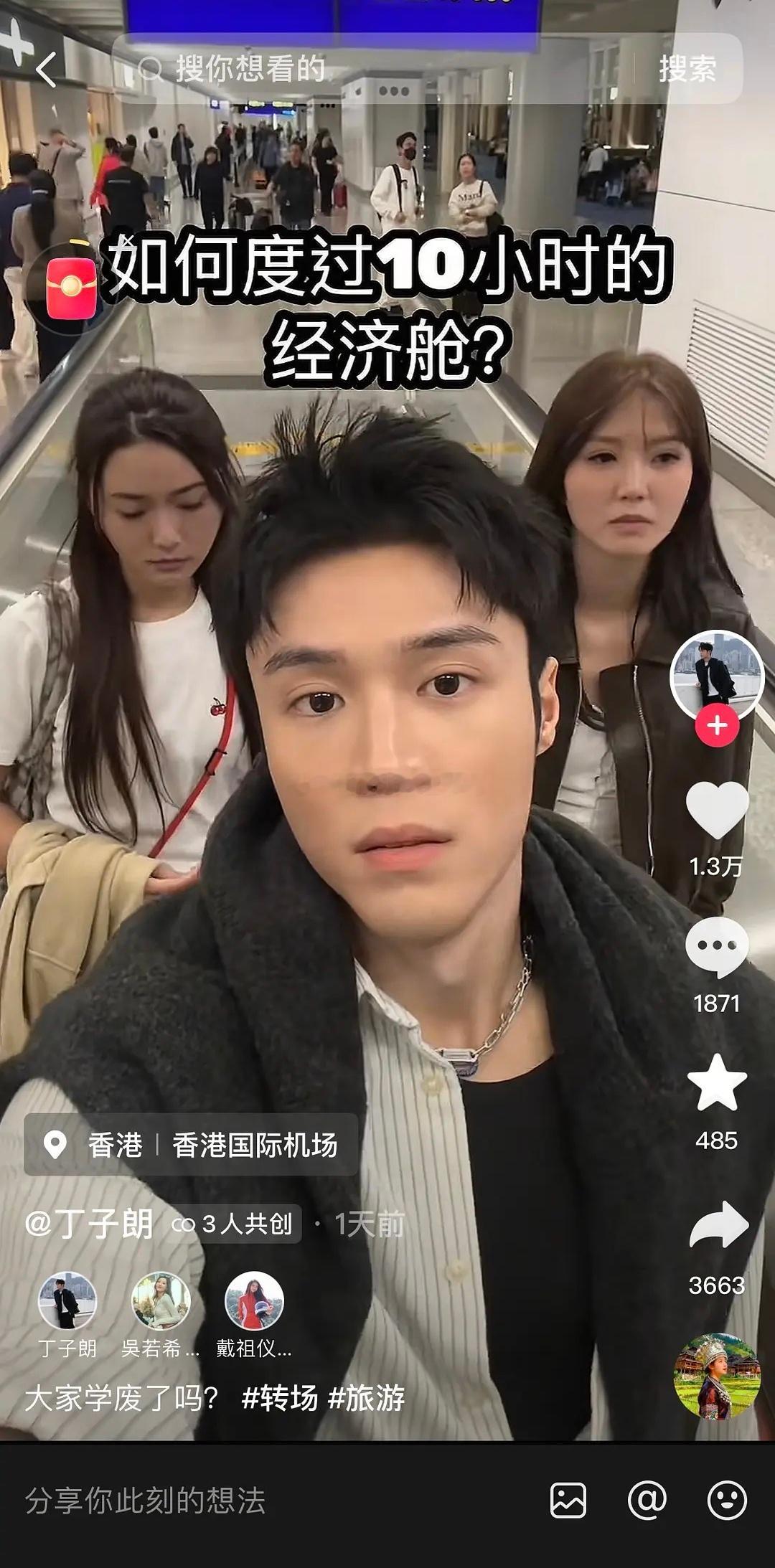 丁子朗去澳洲拍节目，受不了十小时经济舱，让大家不要坐经济舱被骂了～