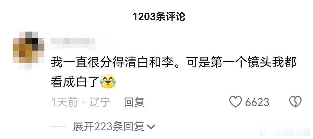 一开始确实不理解为什么都说李一桐像白鹿，现在理解了 ​​​