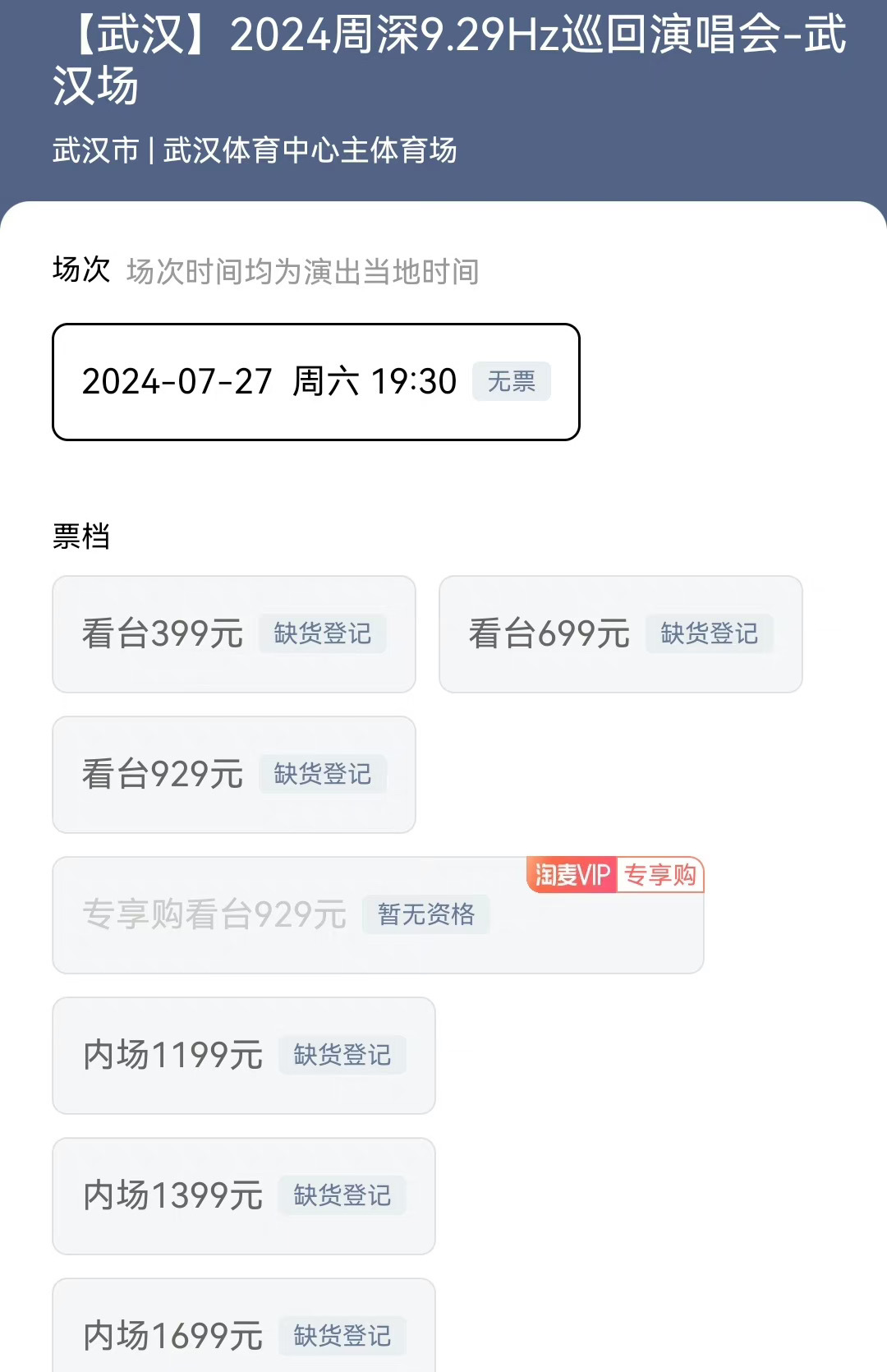 #周深演唱会抢票#谁愿错过周深的演唱会呢？空灵富有个性的声音是真的很好听。[好喜