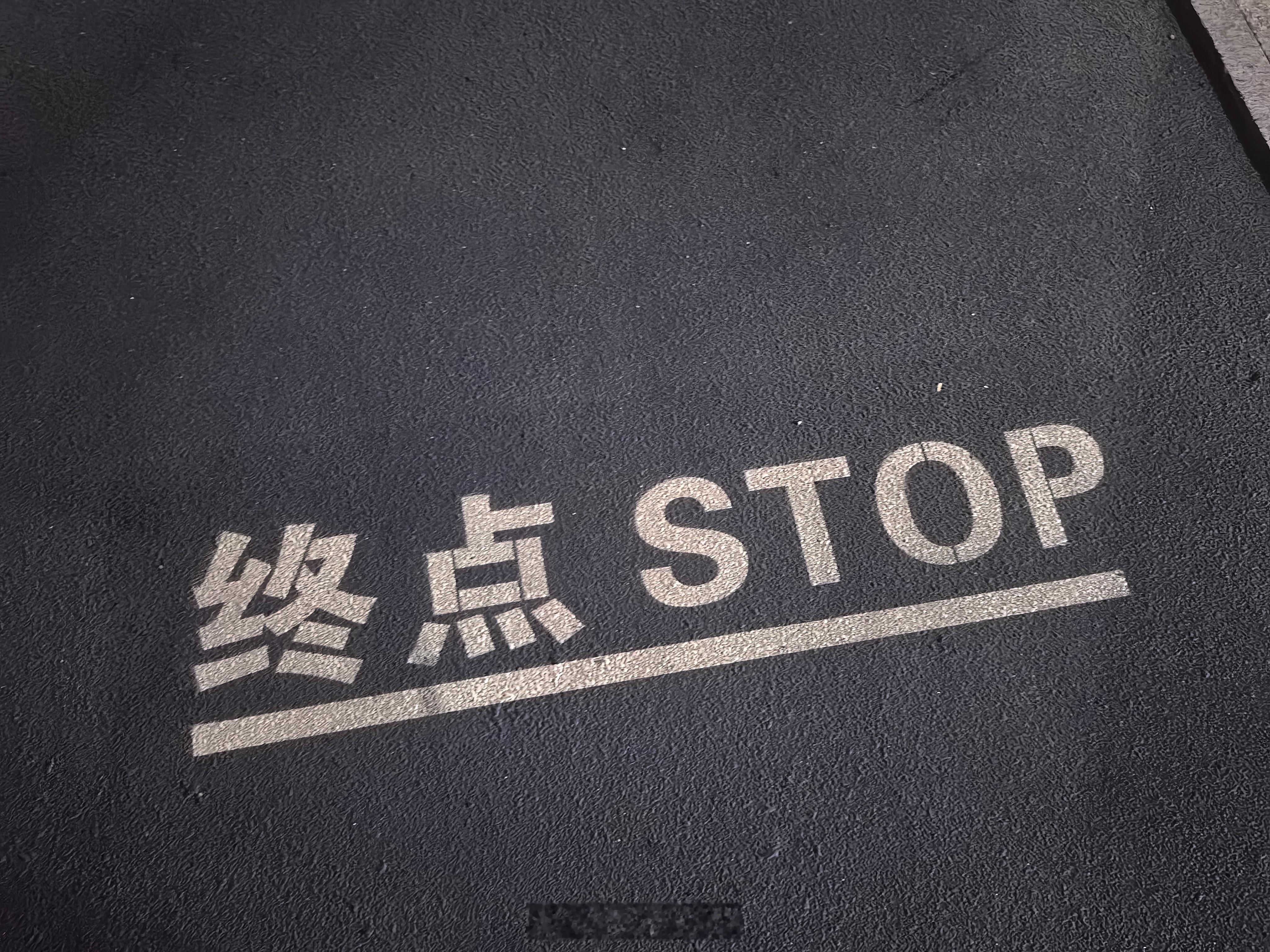全力奔跑吧  梦就会到达  时光它如此回答 天津·天津奥林匹克中心体育馆