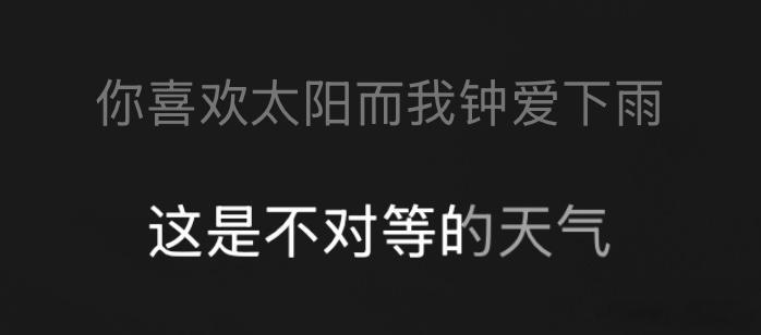 既然来了我就送你们一句歌词吧下次记得爱要拿得出手 