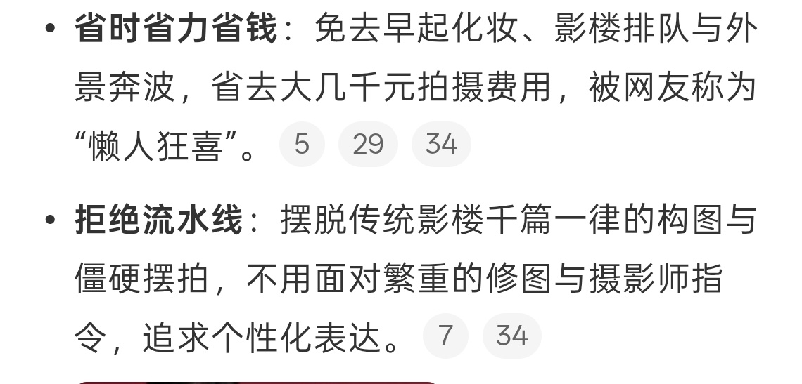 情侣懒得拍婚纱照交给豆包 只要婚纱照的主题是你，怎么拍的不重要。豆包只是用最简单