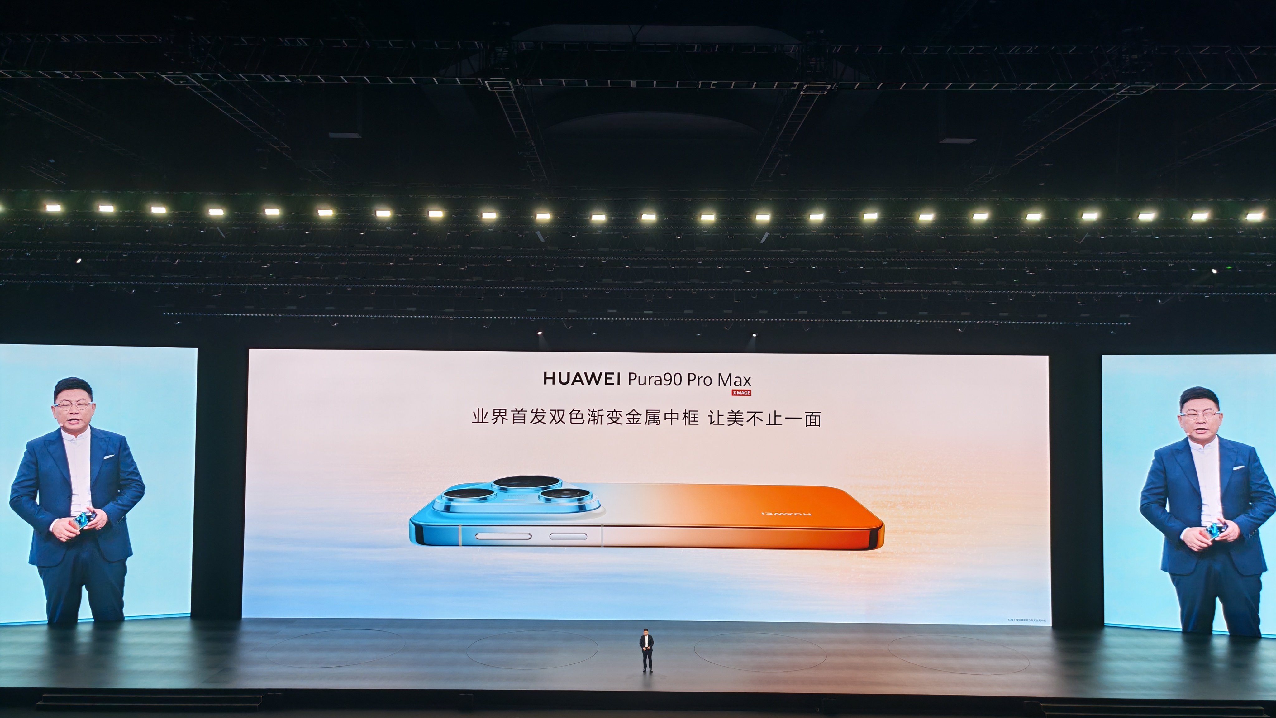 余承东回应Pura90橘子海配色他表示华为Pura90 Pro Max橘子海配色