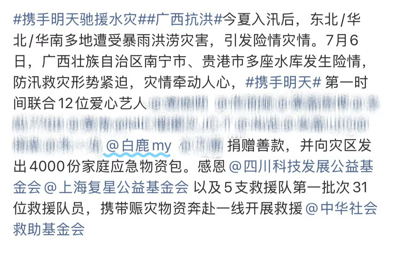 白鹿 司晓迪又让sxd大点兵里的哪个男明星看到希望了 开始大买？被夸的是好人吗？