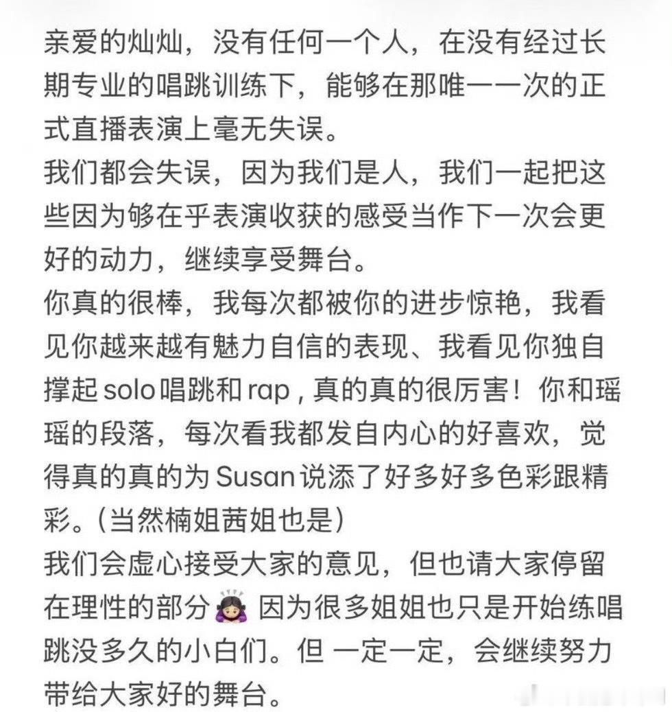 曾沛慈发评论安慰黄灿灿 