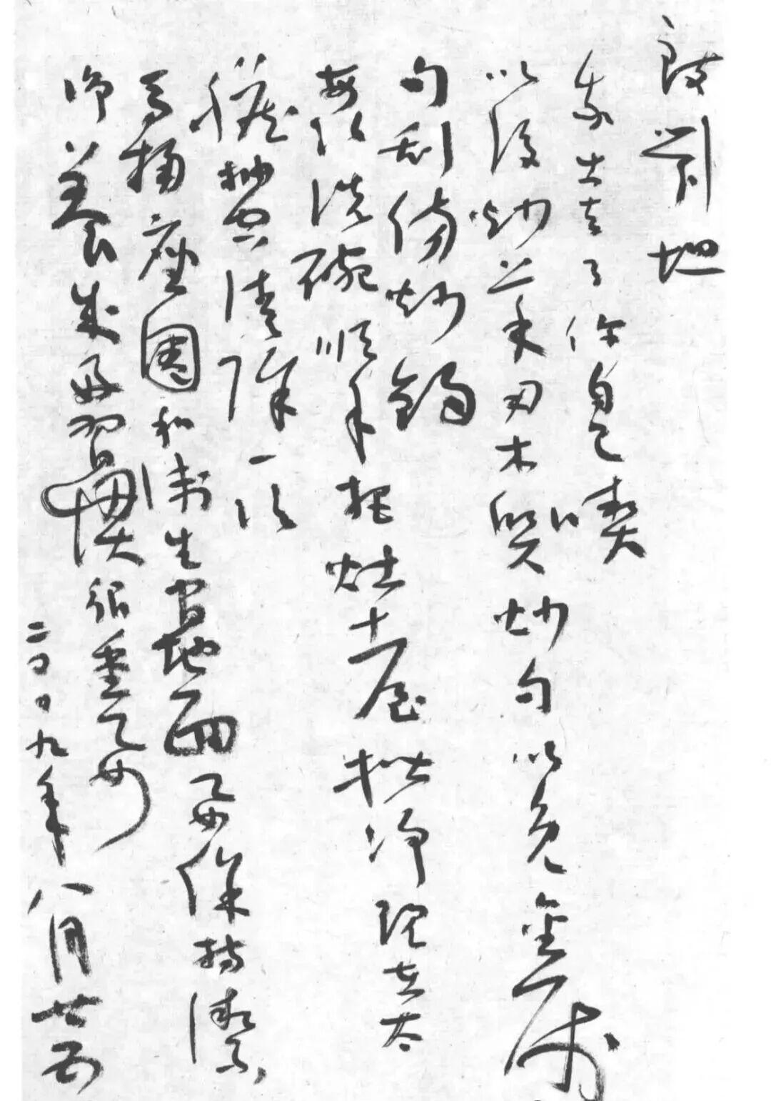 刘洪彪先生写给儿子刘坦的三封短信，用他的标准草书和一幅楷书书写，拳拳之殷，细致入