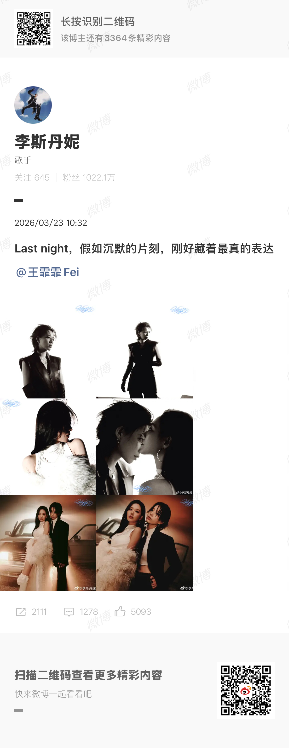 李斯丹妮王霏霏别试探了有市场 反复被这组图惊艳到！黑白氛围感+神仙对视，“在你瞳