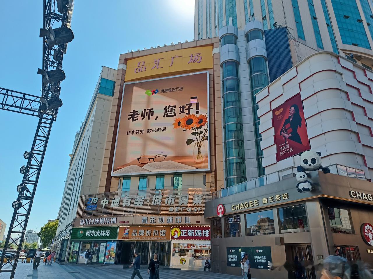 今日石家庄的数个瞬间，直戳我心……
今日教师节，我一早便约了王老师出门闲逛。
我