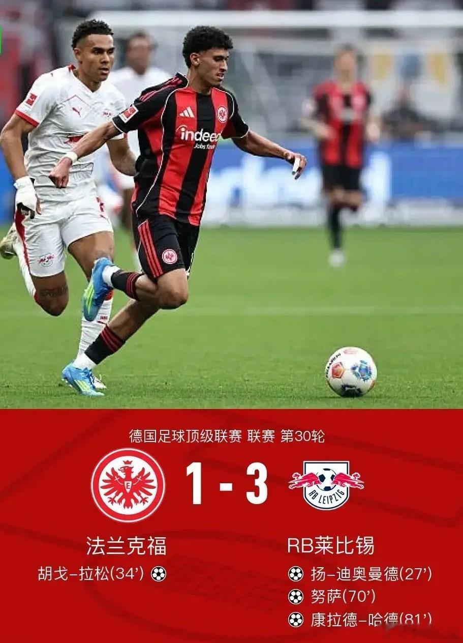 足球 北京时间4月19日德国足球顶级联赛 第30轮，法兰克福主场对阵RB莱比锡。