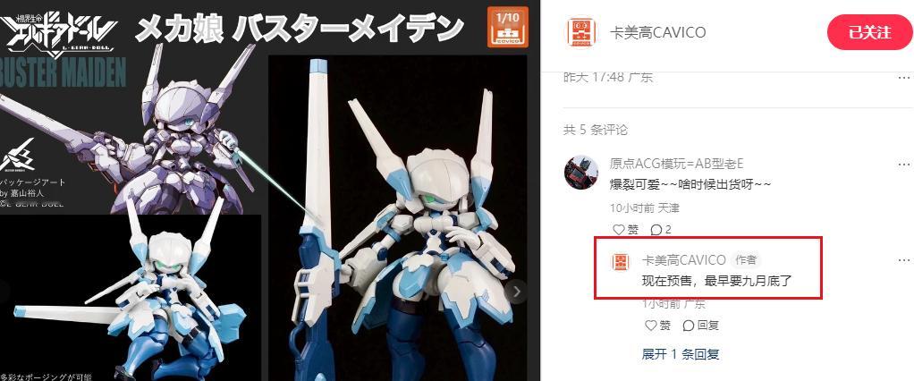 爆裂兔别催了哈。人家说最早9月底了 