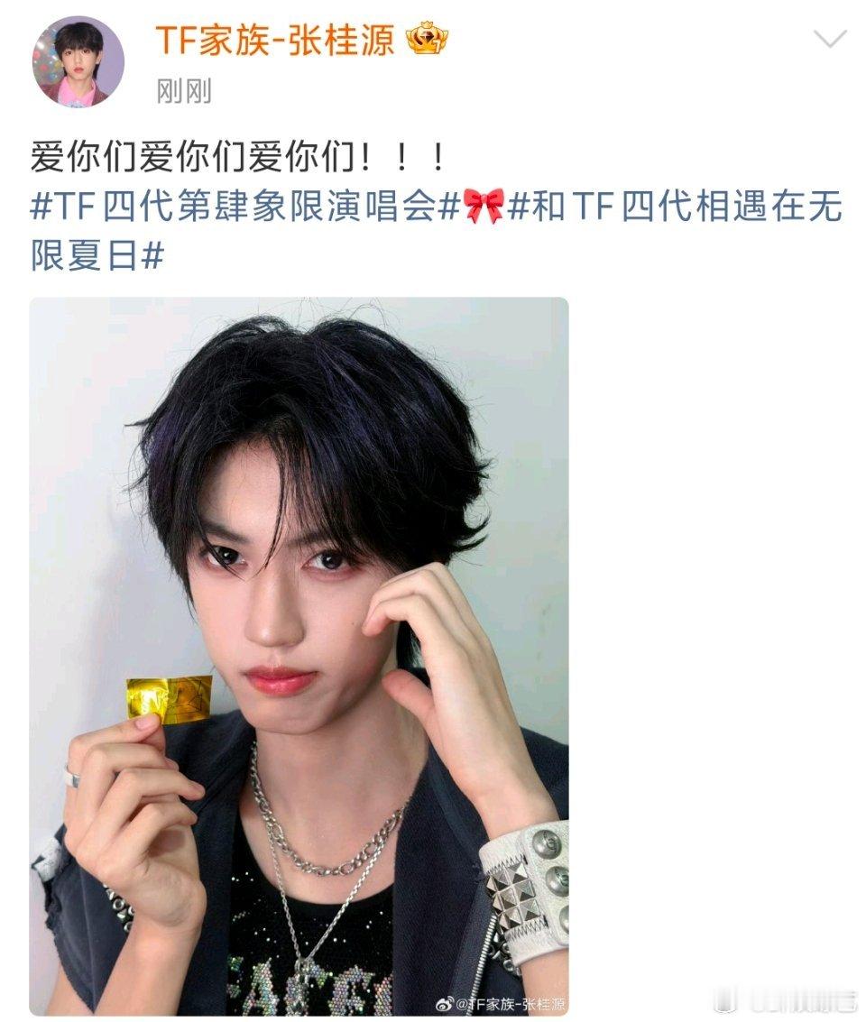 TF四代和彩带合照四代都发了和彩带的合照TF四代彩带合照