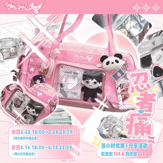 ➴⋆｡˚忍者痛公告来了˳✧༚